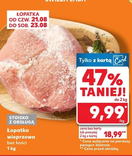 Безкісткова лопатка
