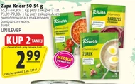 Порошковий суп Knorr