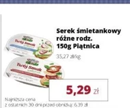 Вершковий сир Piątnica