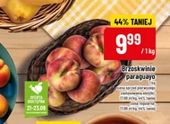 Парагвайська