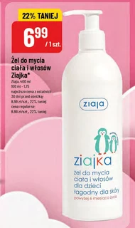 Гель для душу Ziaja
