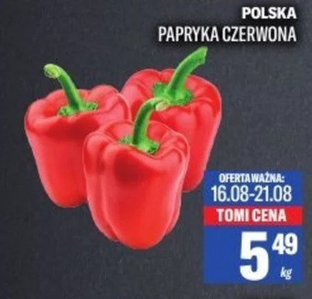 Паприка