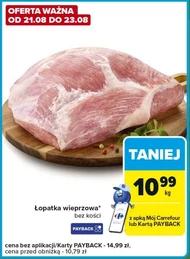 Безкісткова лопатка Carrefour