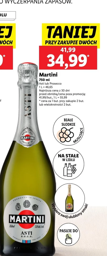 Просекко Martini
