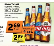 Пиво Tyskie