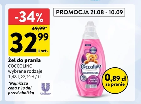 Гель для прання Coccolino