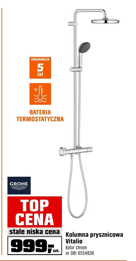 Душова колонка Grohe