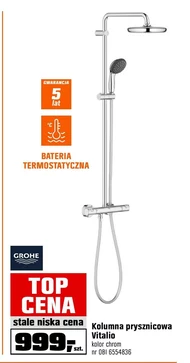 Душова колонка Grohe