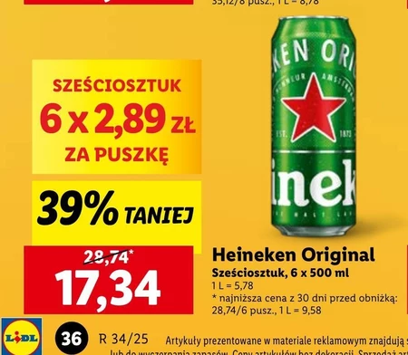 Пиво Heineken