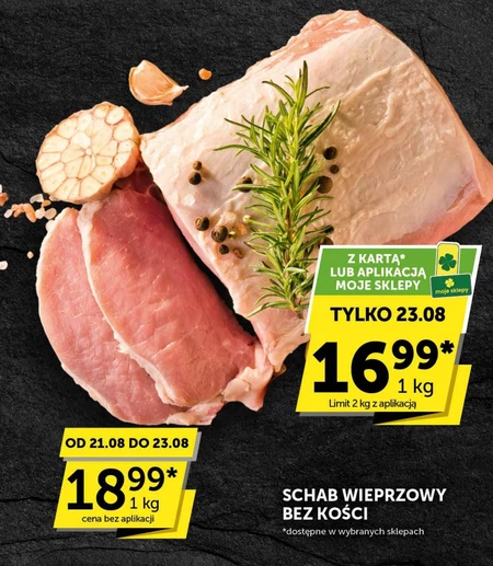 Корейка без кісток
