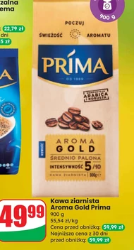 Кавові зерна Prima