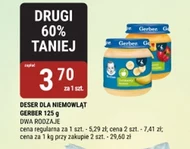 Десерт Gerber