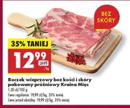 Свиняча грудинка Kraina Mięs