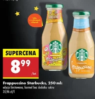 Випий Starbucks