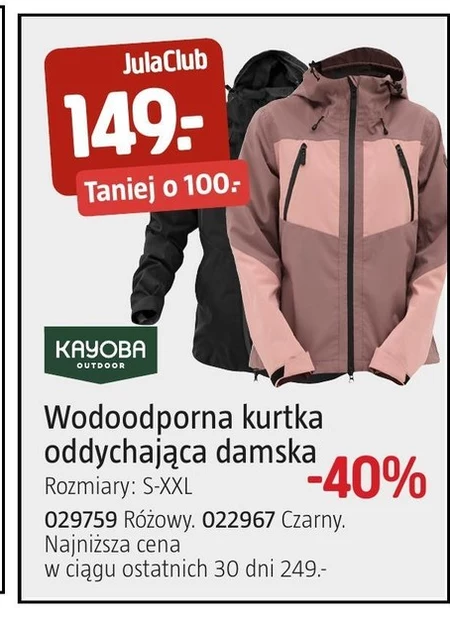 Жіноча куртка Kayoba