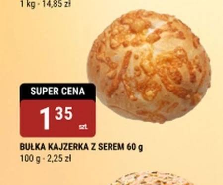 Булка з сиром