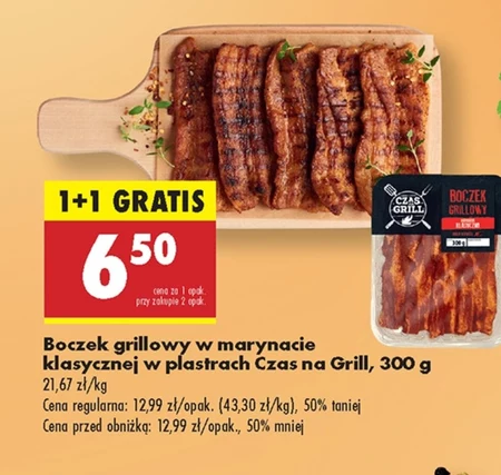 Бекон для шашлику Czas na grill
