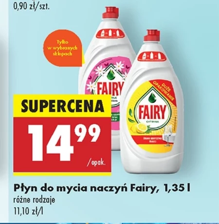 Засіб для миття посуду Fairy