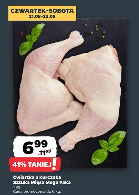 Куряча четвертина Sztuka Mięsa
