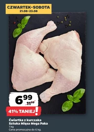 Куряча четвертина Sztuka Mięsa