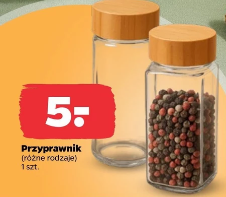 Коробочка для спецій