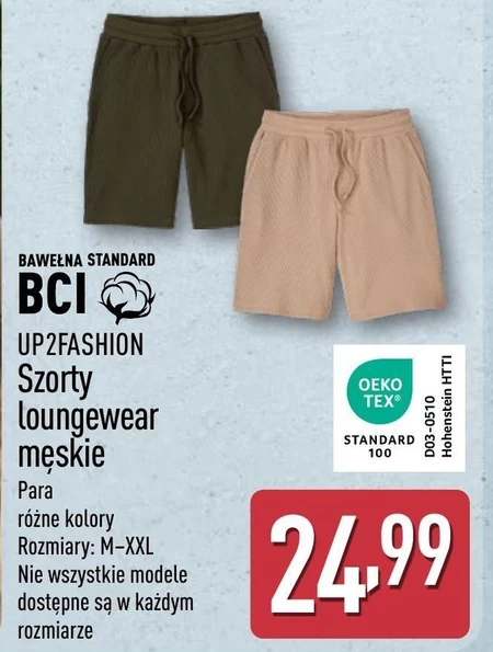 Шорти Up2Fashion
