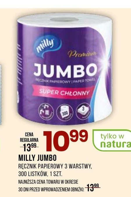 Паперовий рушник Jumbo
