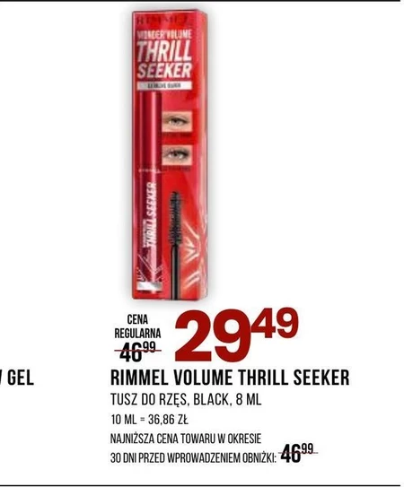 Туш Rimmel