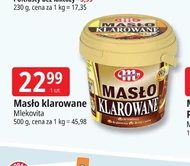 Вершкове топлене масло Mlekovita