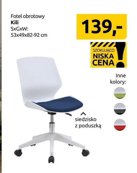 Крісло