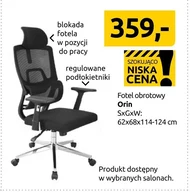 Крісло