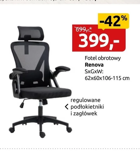 Крісло