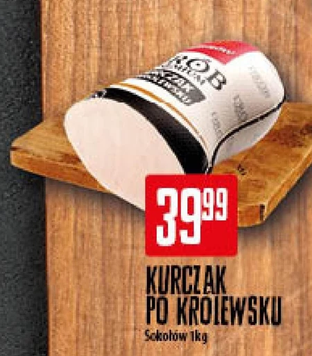 Курка