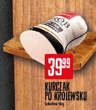 Курка