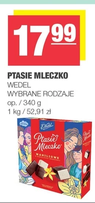 Пташине молоко Wedel