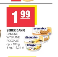 Сир Danio