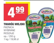 Сир Piątnica