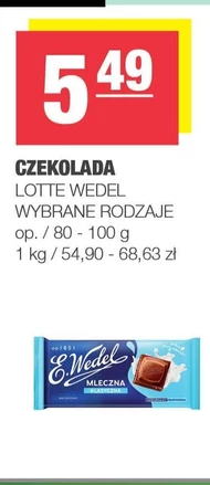 Шоколад Wedel