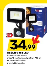 Прожектор AMM