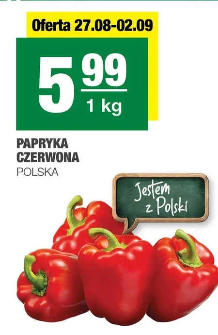 Паприка Polski