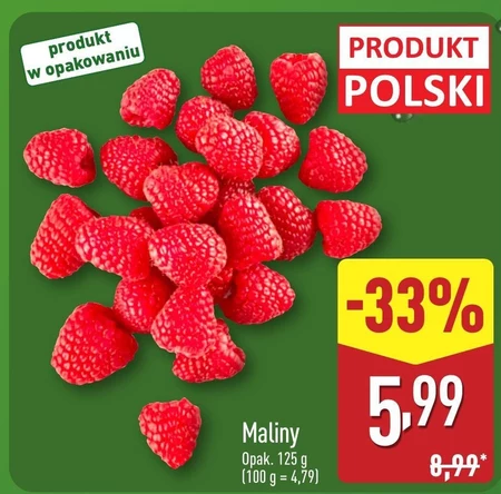 Малина