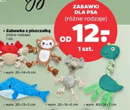 Іграшки для собак