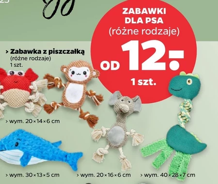 Іграшки для собак