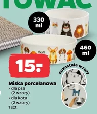 Миска для домашніх тварин