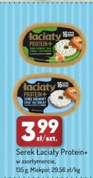 Білковий сир Łaciaty