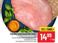 Шинка