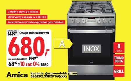 Газоелектрична плита Amica