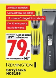 Ножиці Remington