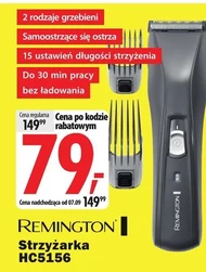 Ножиці Remington