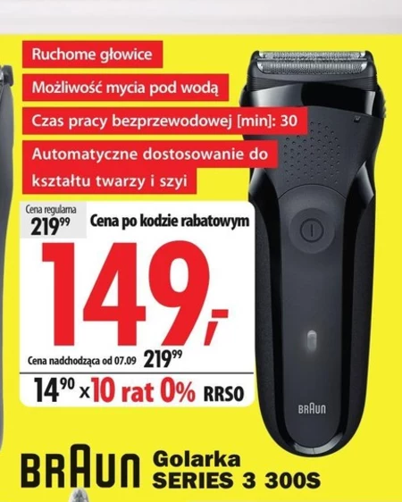 Бритва для обличчя Braun